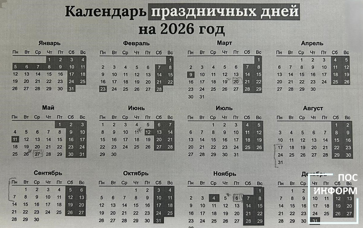 Жители Татарстана получат дополнительный выходной в ноябре 2026 года
